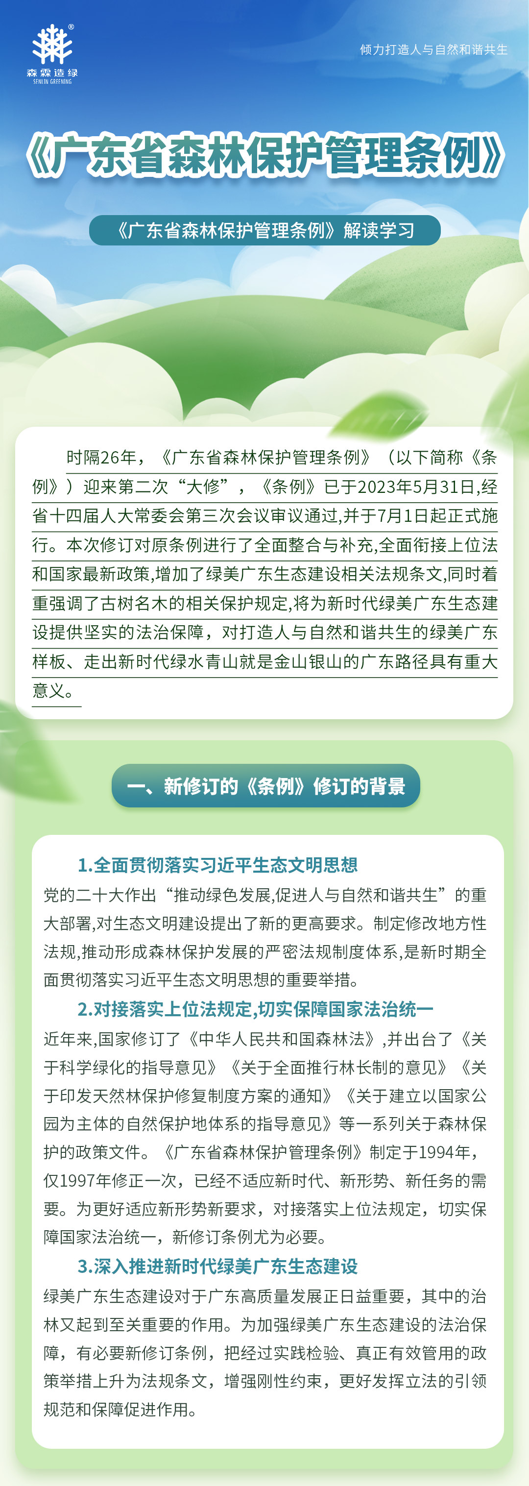 55世纪-不凡成就非凡,相信品牌力量