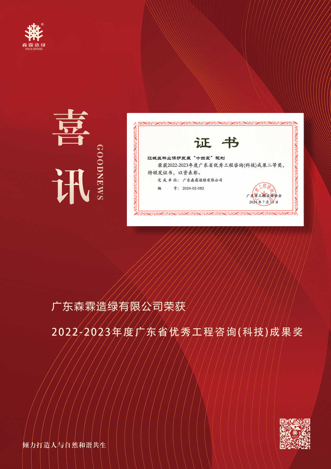 55世纪-不凡成就非凡,相信品牌力量