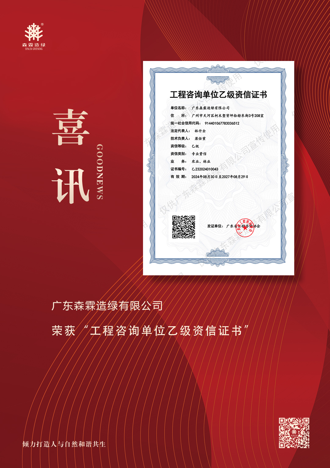 55世纪-不凡成就非凡,相信品牌力量