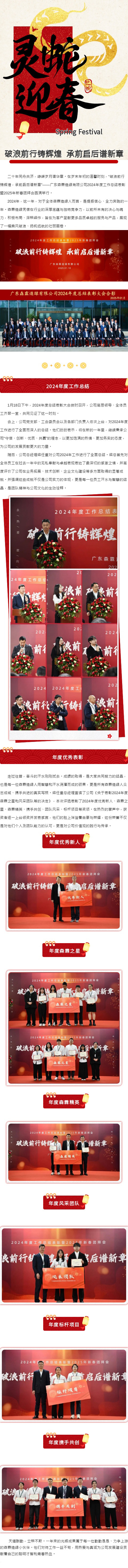 55世纪-不凡成就非凡,相信品牌力量