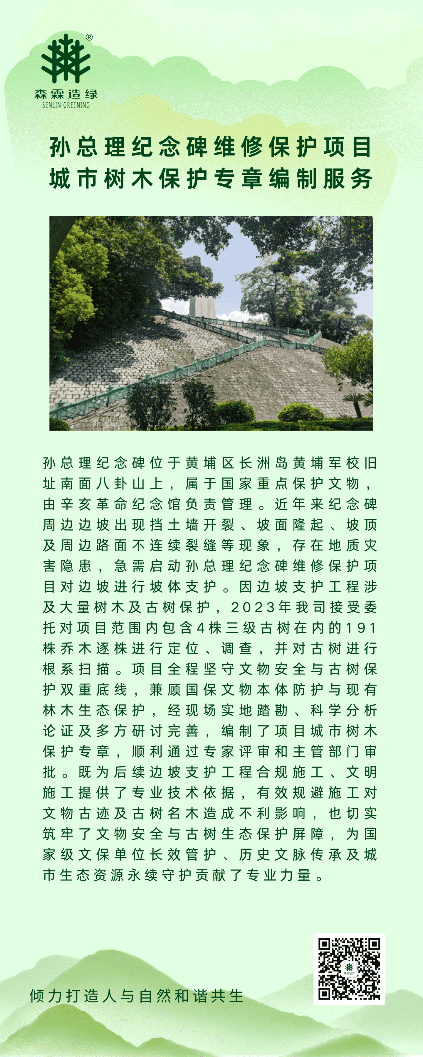55世纪-不凡成就非凡,相信品牌力量