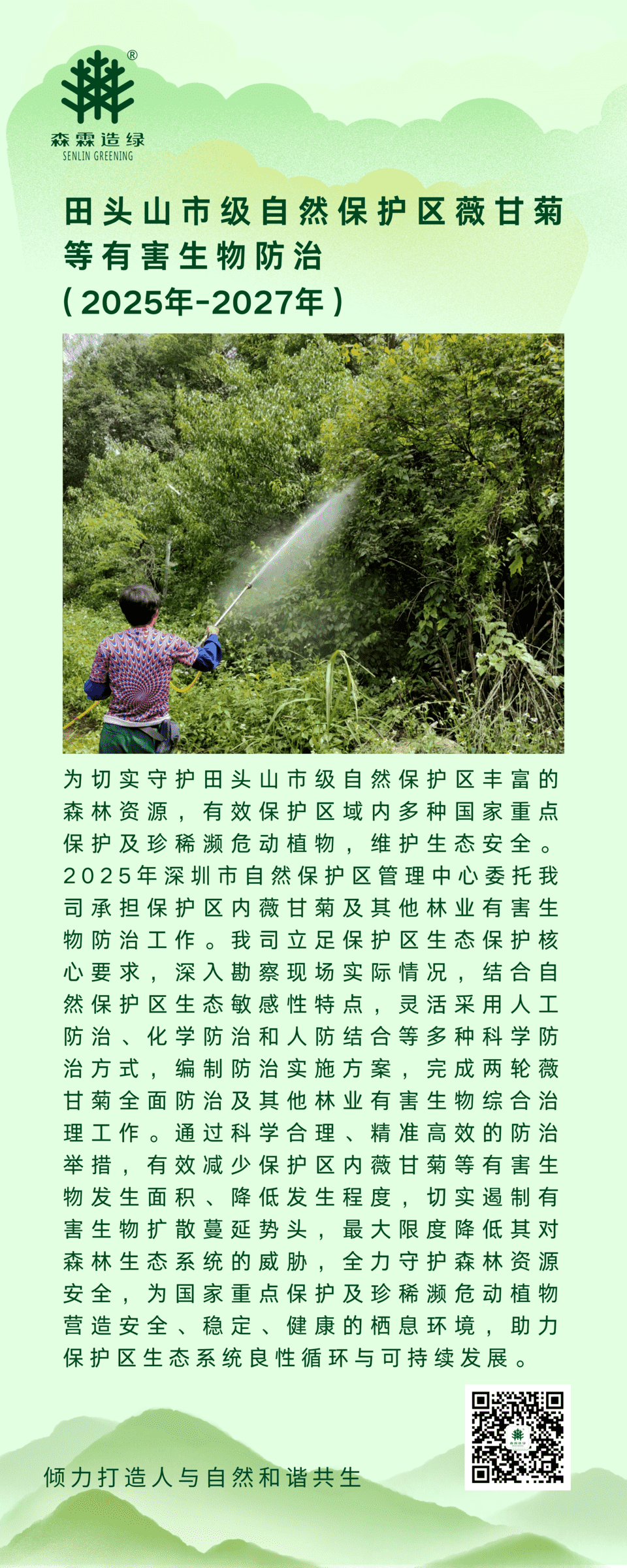 55世纪-不凡成就非凡,相信品牌力量