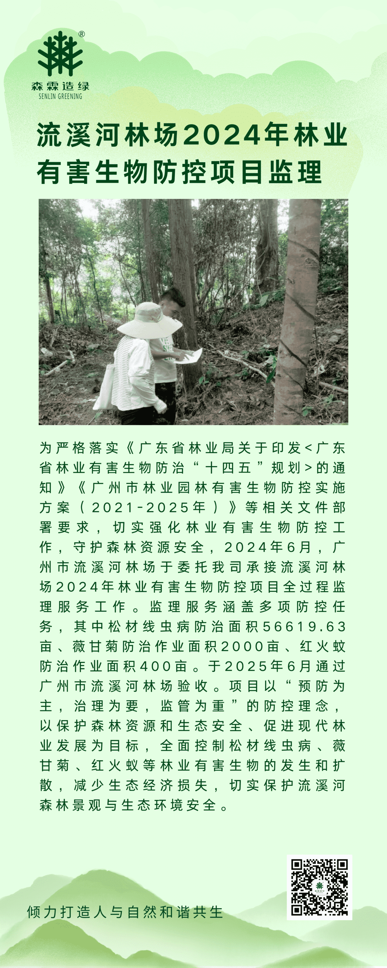 55世纪-不凡成就非凡,相信品牌力量